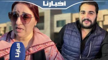 والدة أمين شاريز بعد الحكم: لي صفاها لولدي مشى لميريكان و مغاديش نتنازل